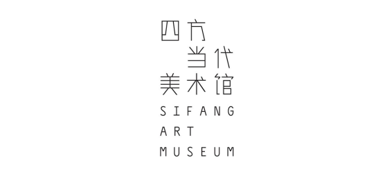 开幕回顾 | 观象台（2021.11.5-2022.2.27） 观象台 四方当代美术馆 展期 巴西 艺术家 玛丽娜 佩雷斯 西芒 中国 个展 崇真艺客