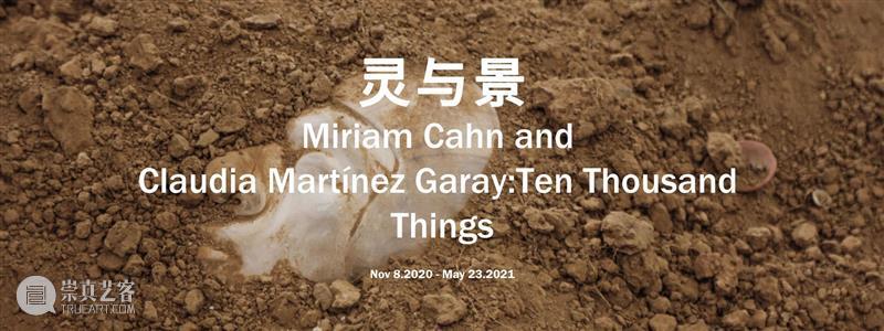 开幕回顾 | 观象台（2021.11.5-2022.2.27） 观象台 四方当代美术馆 展期 巴西 艺术家 玛丽娜 佩雷斯 西芒 中国 个展 崇真艺客