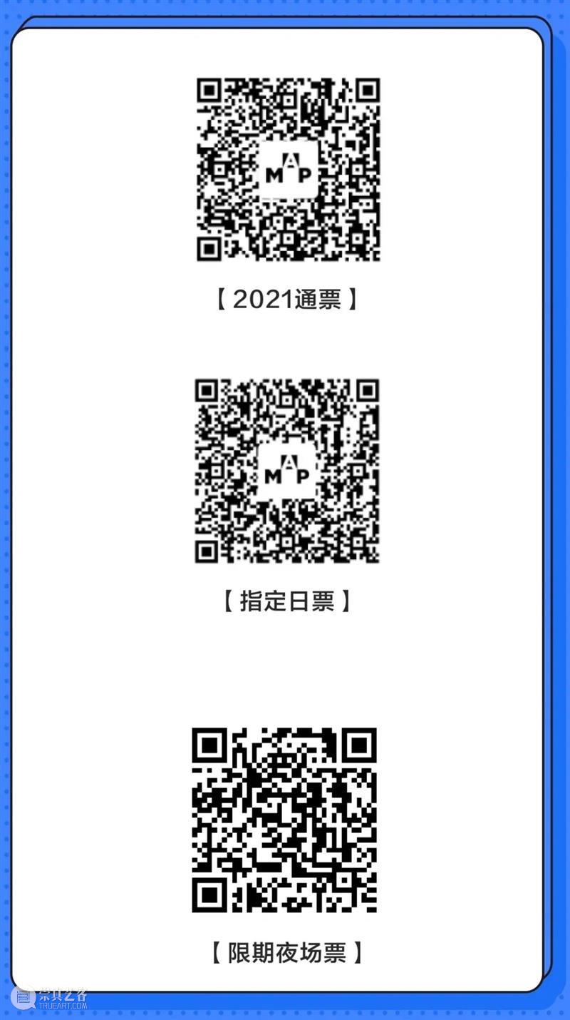 MAP指南| 一文读懂如何买到适合你的超值门票2.0 崇真艺客