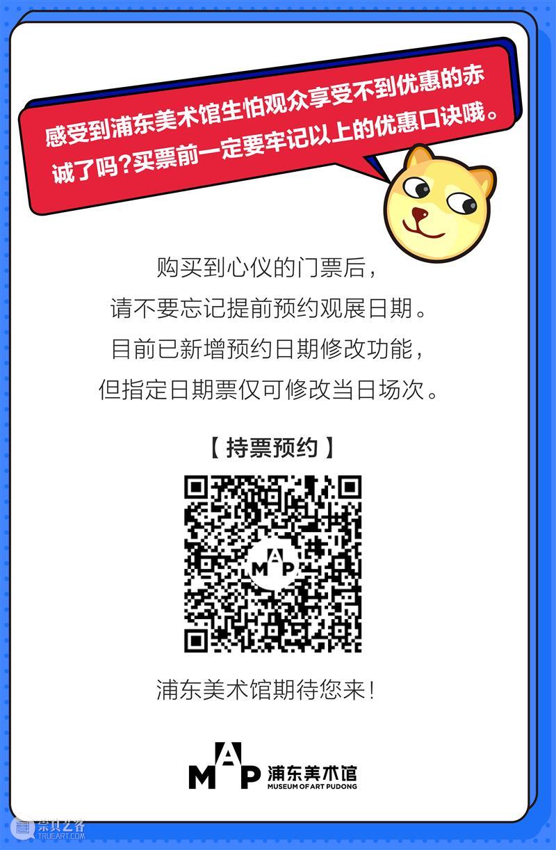 MAP指南| 一文读懂如何买到适合你的超值门票2.0 崇真艺客