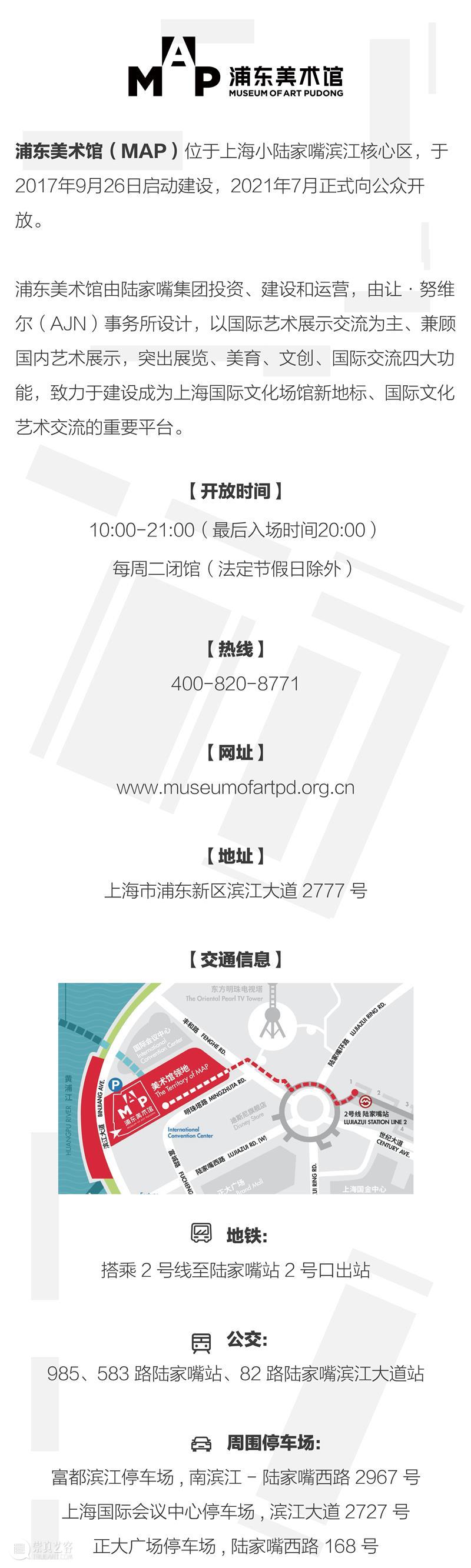 MAP指南| 一文读懂如何买到适合你的超值门票2.0 崇真艺客
