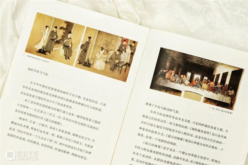 【中华艺术宫 | 讲座】艺文会 · 读懂中国画——宋画中的形与色 中国 中华艺术宫 艺文 讲座 画中 艺术文学会 平台 高品质 艺术 活动 崇真艺客