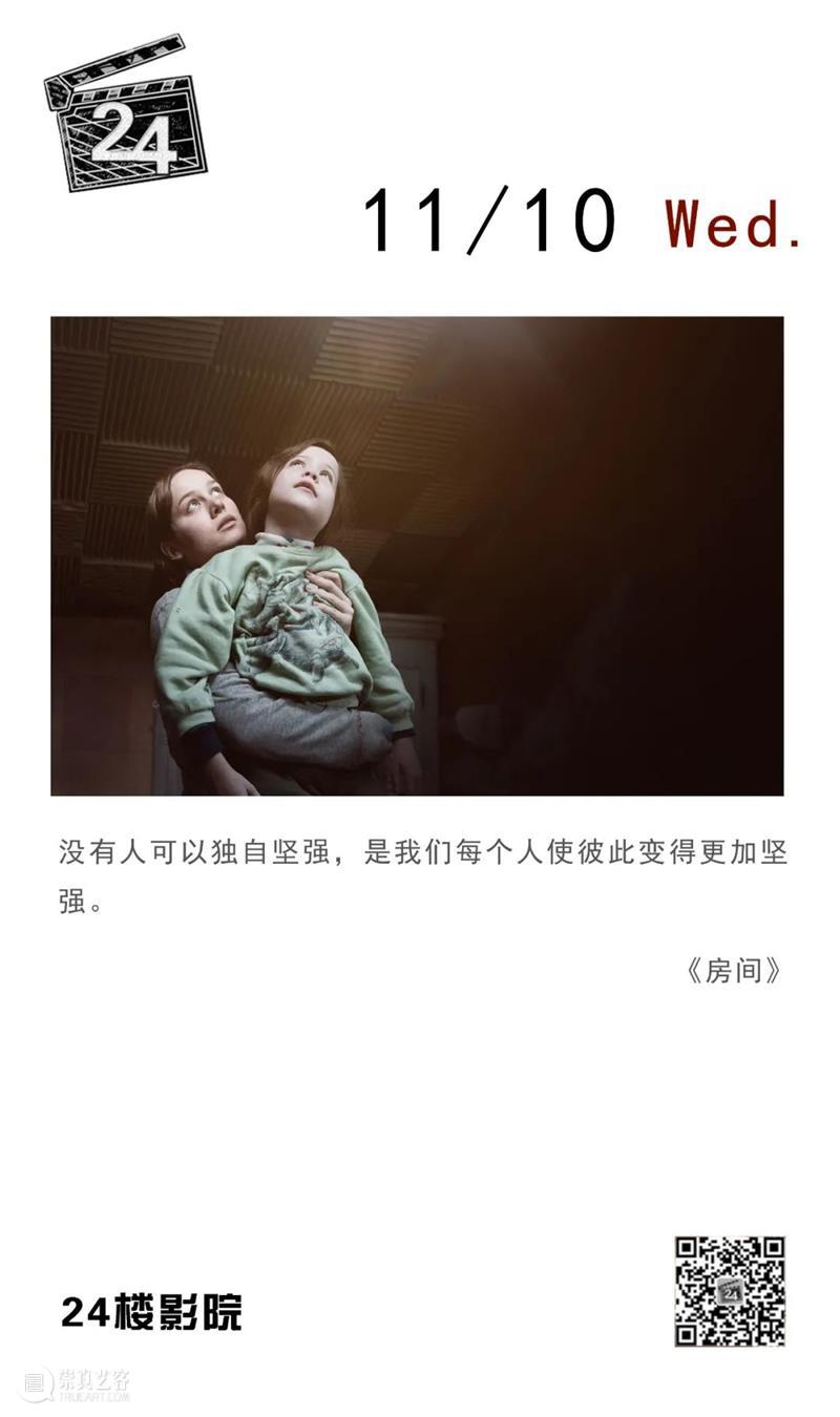 每日台词 | 没有人可以独自坚强，是我们使彼此变得更加坚强 台词 上方 影院 页面 右上 星标 崇真艺客