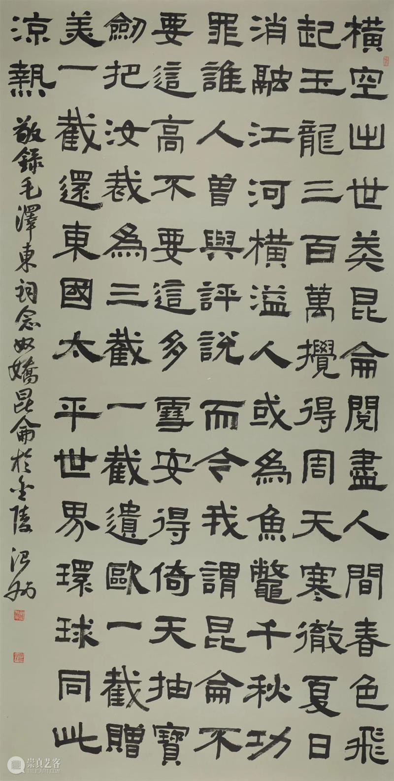 岂曰无衣,与子同袍——南京书画院 金陵美术馆画家的心意 画家 同袍 南京书画院 金陵美术馆 心意 无衣 名单 刘红沛 庄道静 沈威峰 崇真艺客