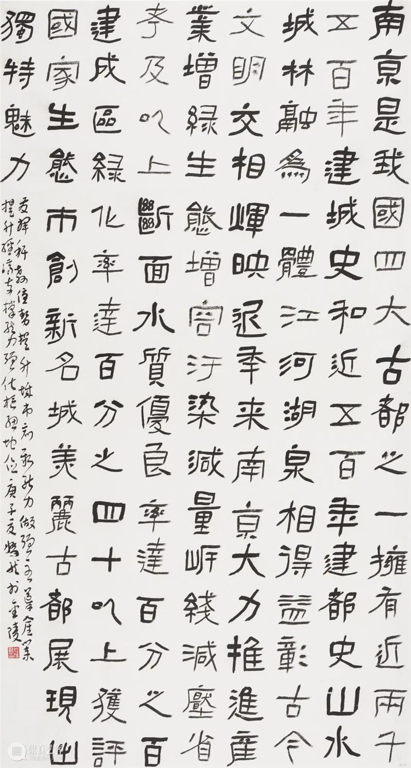 岂曰无衣,与子同袍——南京书画院 金陵美术馆画家的心意 画家 同袍 南京书画院 金陵美术馆 心意 无衣 名单 刘红沛 庄道静 沈威峰 崇真艺客