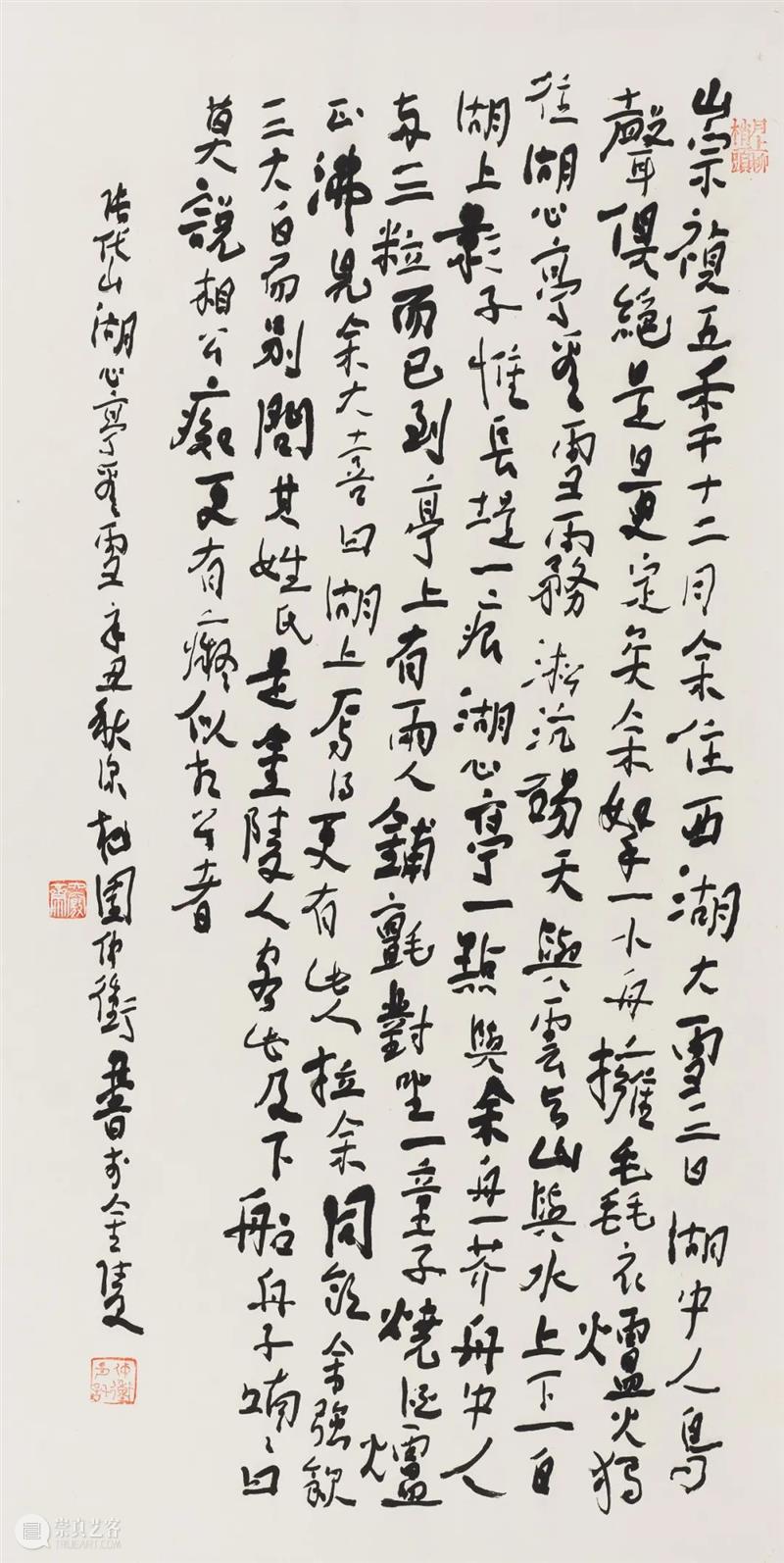 岂曰无衣,与子同袍——南京书画院 金陵美术馆画家的心意 画家 同袍 南京书画院 金陵美术馆 心意 无衣 名单 刘红沛 庄道静 沈威峰 崇真艺客