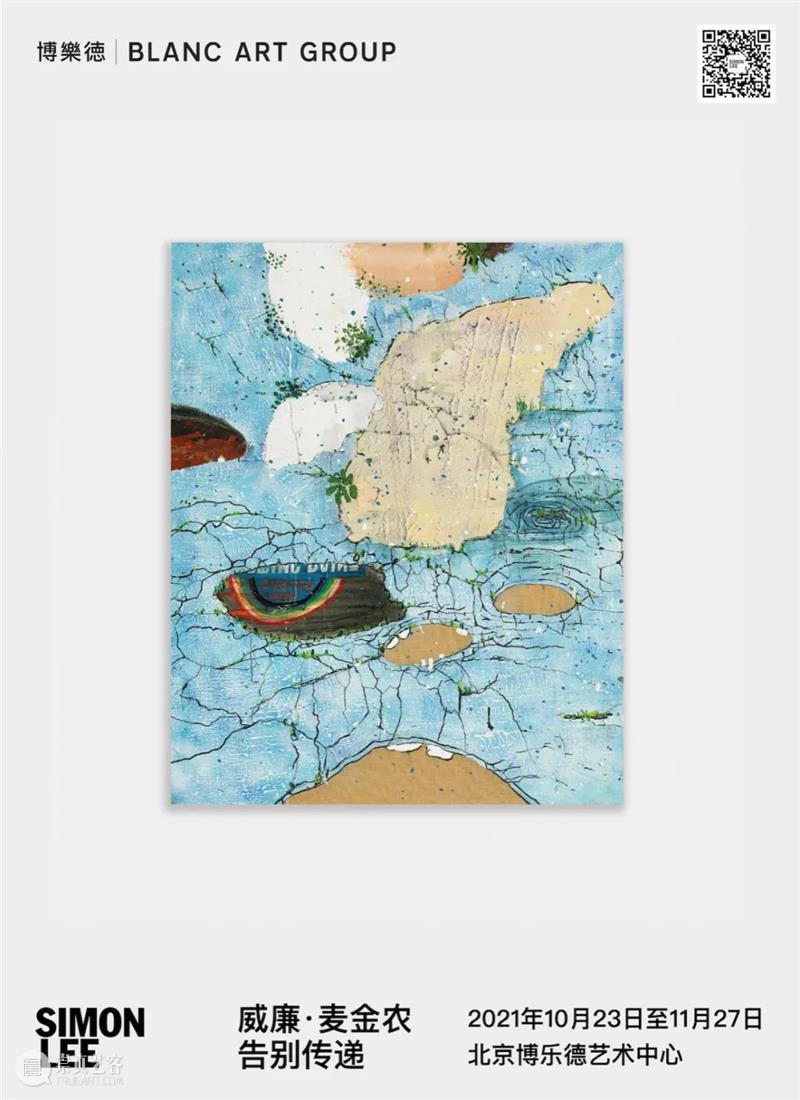 展览现场｜北京博乐德艺术中心｜威廉·麦金农《告别传递》 威廉 麦金农 告别传递 现场 北京博乐德艺术中心 Lee 画廊 北京顺义区博乐德艺术中心 澳大利亚 艺术家 崇真艺客