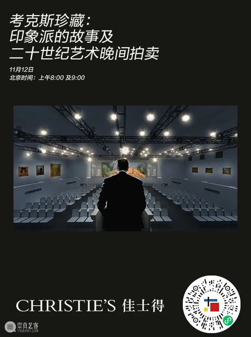 100%成交！巴斯奇亚及Beeple巨作闪耀佳士得纽约二十一世纪艺术晚间拍卖 纽约 艺术 巴斯奇亚 巨作 Beeple 佳士得 手套 总额 金牙的罪 实体 崇真艺客