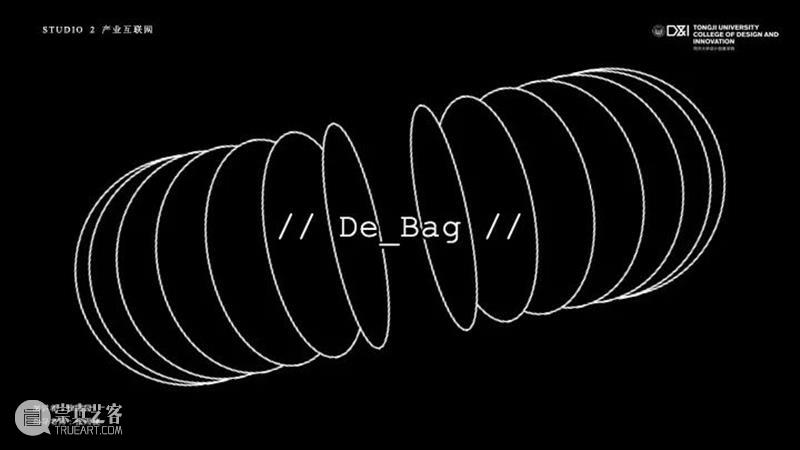 课程成果 | 研究生Studio 2：数字设计与C2M供应体系 研究生 Studio 课程 数字 体系 成果 数字设计与C2M供应体系 我院 张周捷 老师 崇真艺客