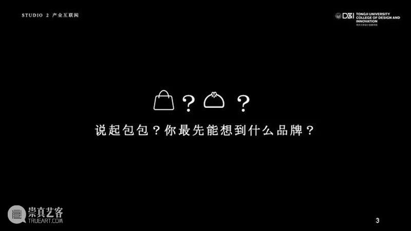 课程成果 | 研究生Studio 2：数字设计与C2M供应体系 研究生 Studio 课程 数字 体系 成果 数字设计与C2M供应体系 我院 张周捷 老师 崇真艺客