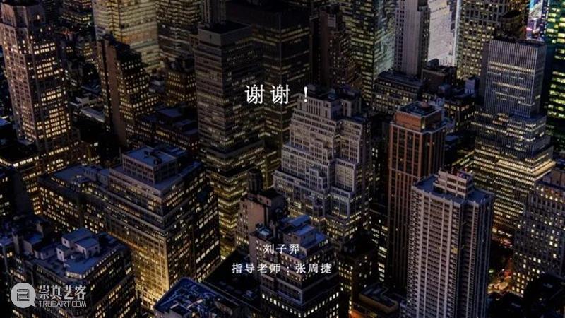 课程成果 | 研究生Studio 2：数字设计与C2M供应体系 研究生 Studio 课程 数字 体系 成果 数字设计与C2M供应体系 我院 张周捷 老师 崇真艺客