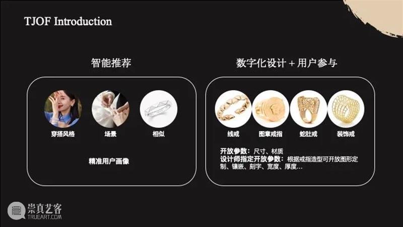 课程成果 | 研究生Studio 2：数字设计与C2M供应体系 研究生 Studio 课程 数字 体系 成果 数字设计与C2M供应体系 我院 张周捷 老师 崇真艺客