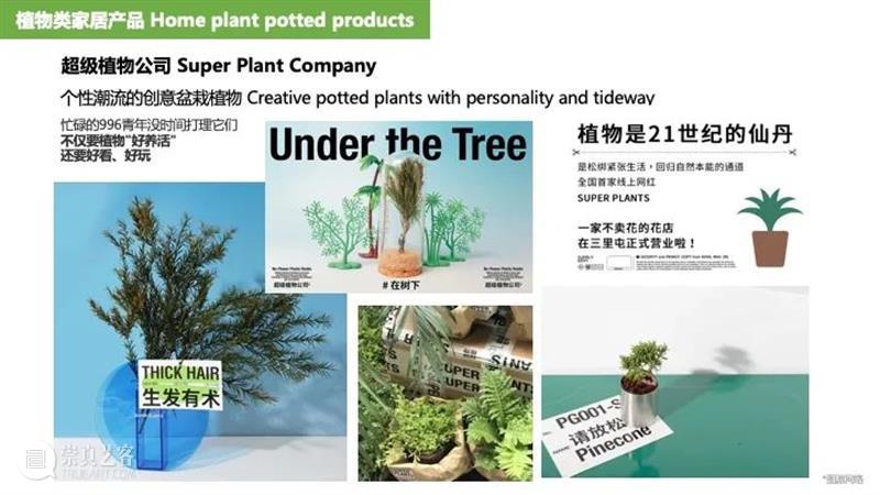 课程成果 | 研究生Studio 2：数字设计与C2M供应体系 研究生 Studio 课程 数字 体系 成果 数字设计与C2M供应体系 我院 张周捷 老师 崇真艺客