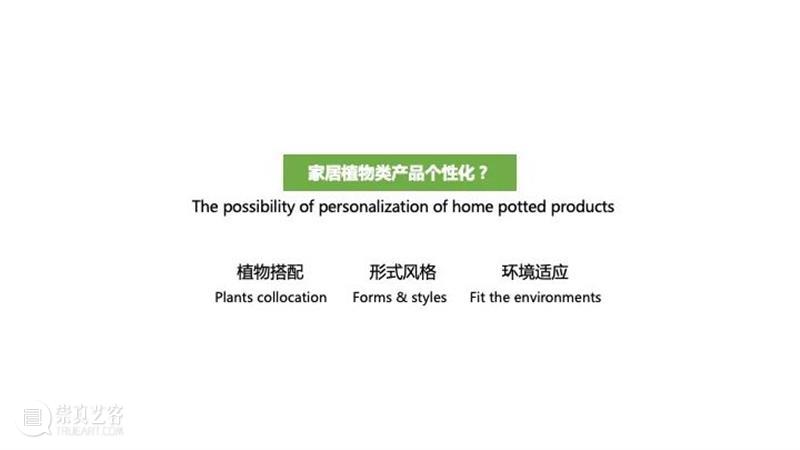 课程成果 | 研究生Studio 2：数字设计与C2M供应体系 研究生 Studio 课程 数字 体系 成果 数字设计与C2M供应体系 我院 张周捷 老师 崇真艺客