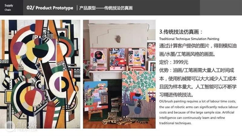 课程成果 | 研究生Studio 2：数字设计与C2M供应体系 研究生 Studio 课程 数字 体系 成果 数字设计与C2M供应体系 我院 张周捷 老师 崇真艺客