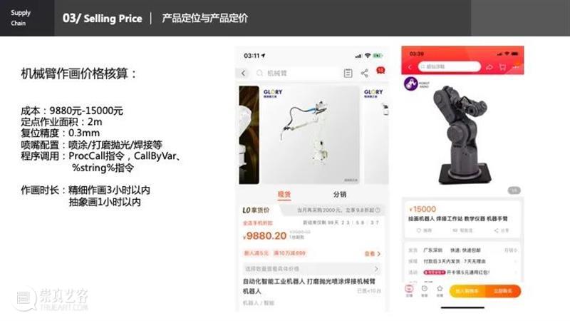 课程成果 | 研究生Studio 2：数字设计与C2M供应体系 研究生 Studio 课程 数字 体系 成果 数字设计与C2M供应体系 我院 张周捷 老师 崇真艺客