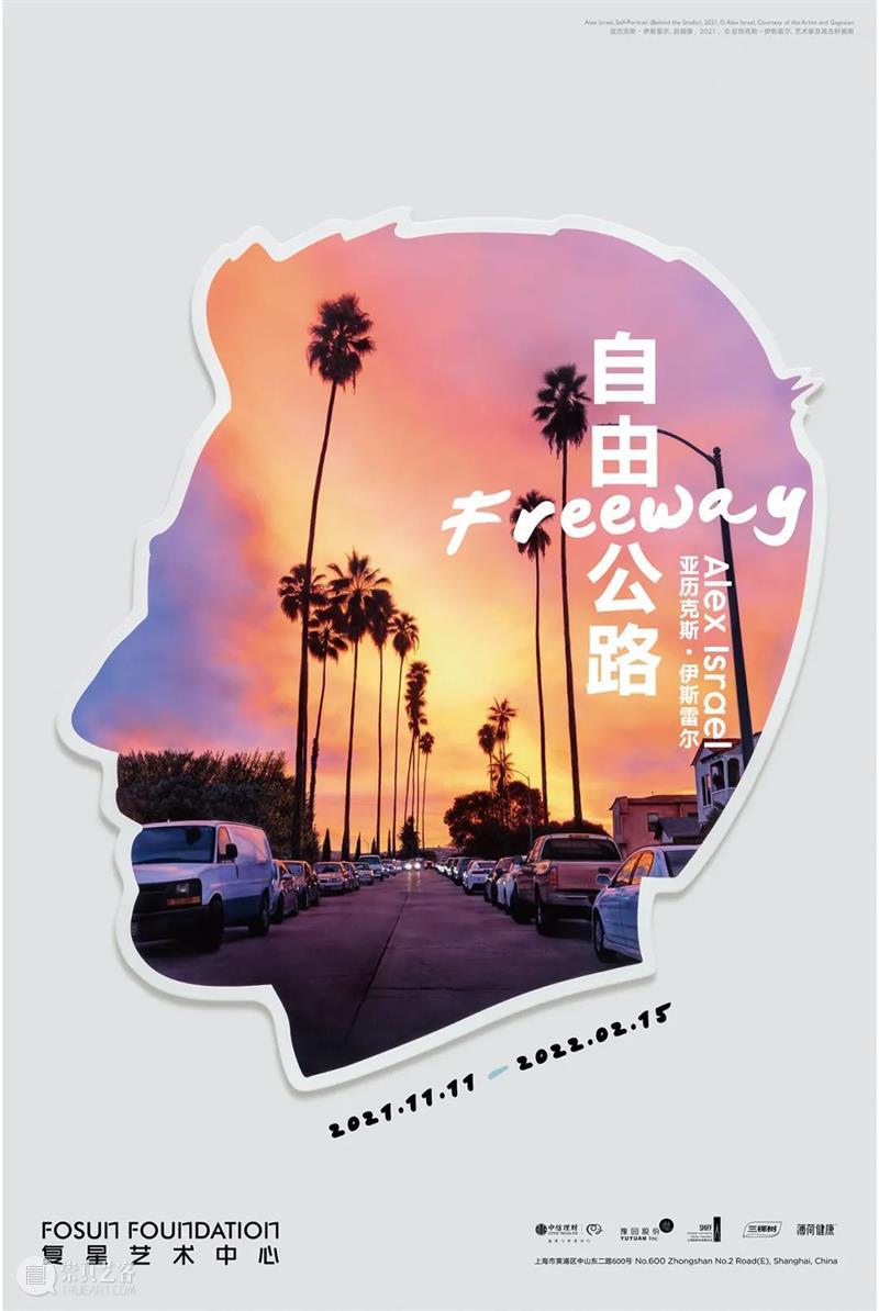 高古轩艺术家Alex Israel个展「自由公路」今日在上海复星艺术中心开幕 Israel 高古轩 艺术家 个展 自由公路 上海复星艺术中心 宣传片 artworks 亚历克斯·伊斯雷尔 Freeway 崇真艺客