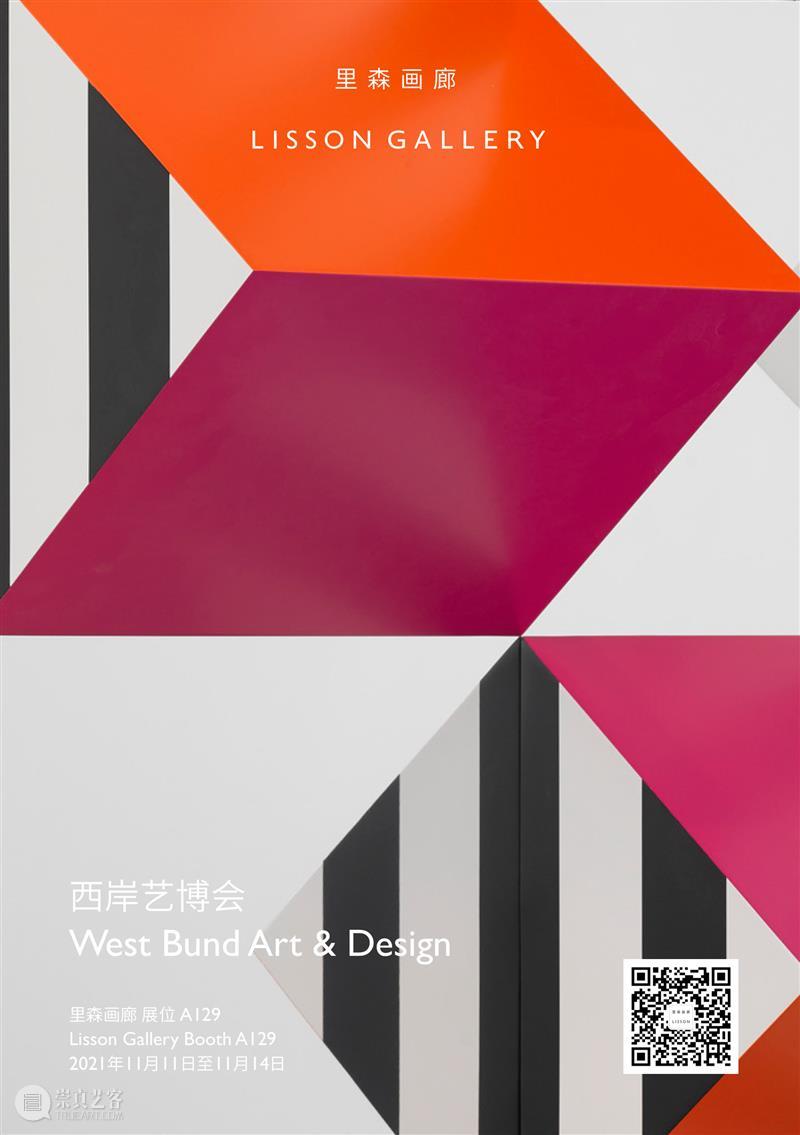 聚集 | 2021年西岸艺博会 | 里森画廊精选作品导览 (II) 西岸艺博会 作品 里森画廊 Design里森画廊 展位 艺术家 丹尼尔 布伦 Daniel Buren 崇真艺客