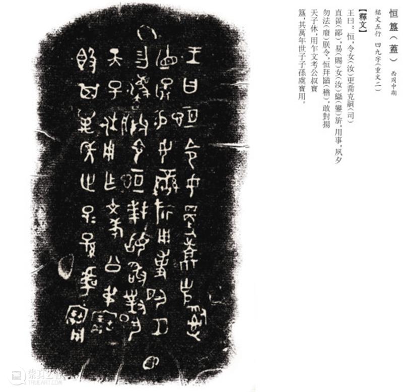 金文的演变史 金文 上方 青铜器 账号 人与人 缘份 缘分 韵味 名片 茶友 崇真艺客