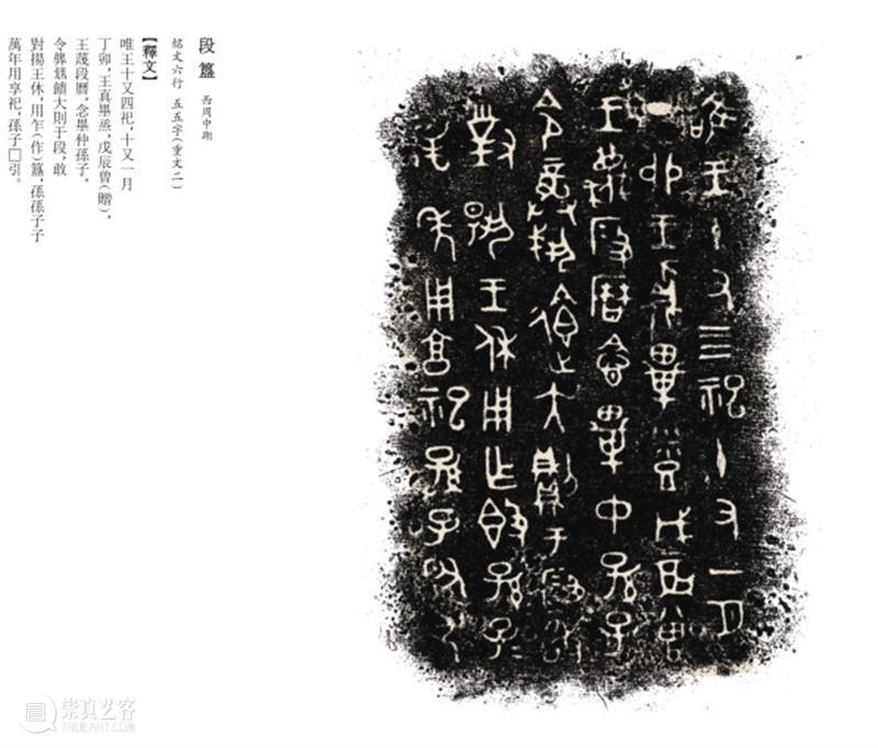 金文的演变史 金文 上方 青铜器 账号 人与人 缘份 缘分 韵味 名片 茶友 崇真艺客