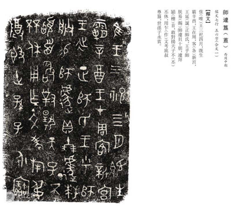 金文的演变史 金文 上方 青铜器 账号 人与人 缘份 缘分 韵味 名片 茶友 崇真艺客