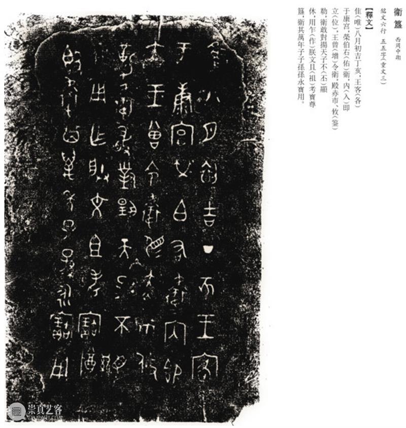 金文的演变史 金文 上方 青铜器 账号 人与人 缘份 缘分 韵味 名片 茶友 崇真艺客