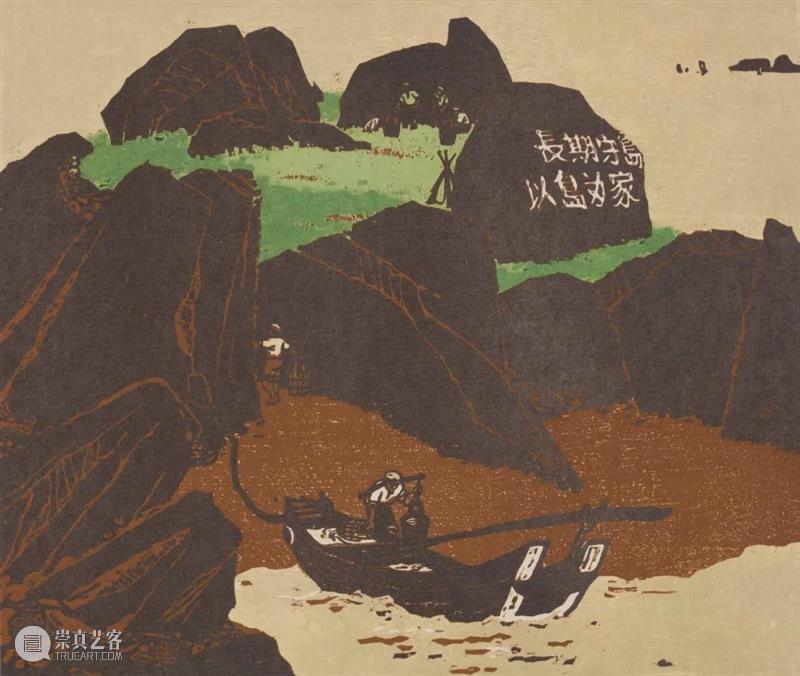 “流动美术馆” | 棱风——张怀江 殷翔云 张远帆版画作品展 张怀江 殷翔云 张远帆 版画 作品展 美术馆 棱风 时间 地点 乐清市 崇真艺客