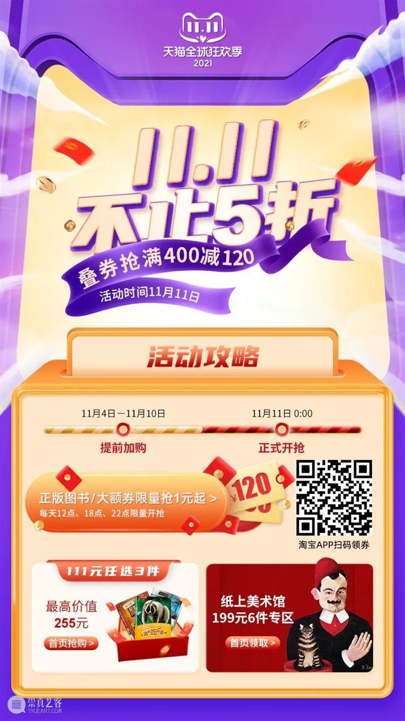 这个双十一，图书君有一些话想说 图书 以往 惯例 时候 折扣 书单 编辑部 同事 读者们 君上 崇真艺客
