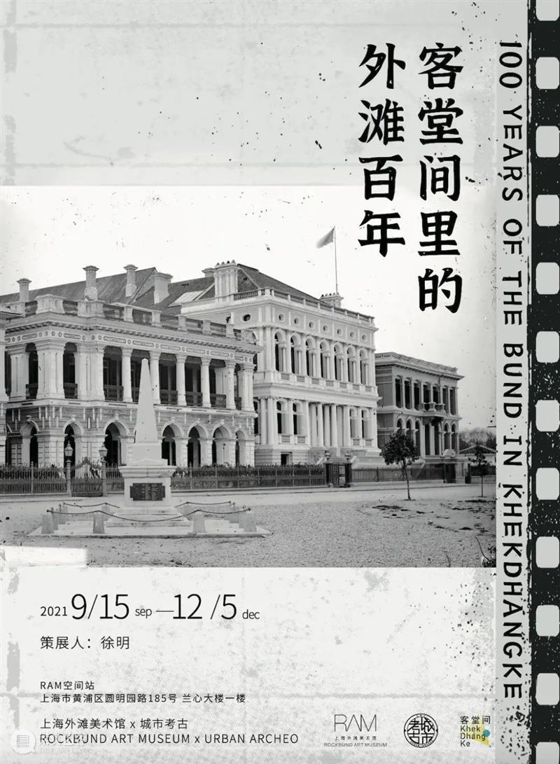 【RAM表演】实验音乐演出：圆周的缝隙Ⅱ｜11月20日（周六） 音乐 圆周 缝隙 RAM 实验 时间 地点 上海外滩美术馆 上海市 黄浦区 崇真艺客
