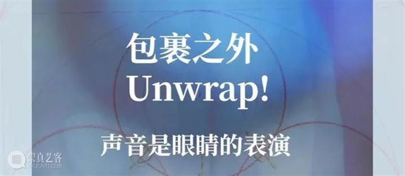 McaM 五周年丨开幕周演讲表演《离隔志》 离隔志 McaM 艺术家 姚清妹 活动 门票 上海一家宾馆 期间 记录 宾馆 崇真艺客