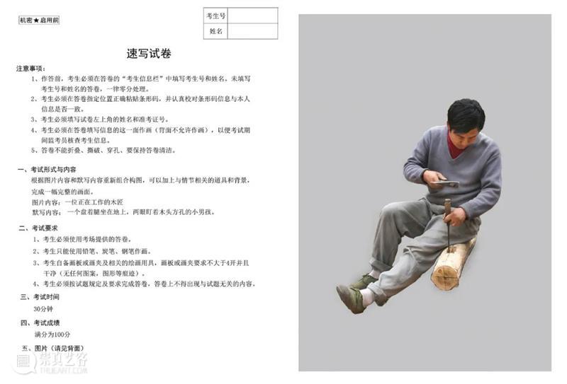 广东省一品【2022届二模速写高分卷】及各分数段样卷出炉！ 广东省 一品 二模 高分 分数段 样卷 分数档 以上 END 崇真艺客