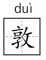 考古文博“黑话”不完全指南 黑话 考古 文博 指南 圈子 专业 圈内人 接头 暗号 自己人 崇真艺客