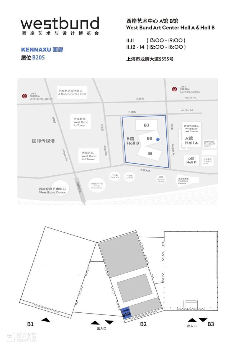 KennaXu画廊｜欢迎各位朋友光临西岸艺术与设计博览会B205展位 西岸 艺术 博览会 展位 KennaXu画廊｜ 朋友 DESIGN展位BOOTHB2052021 贵宾 VIP PREVIEW 崇真艺客