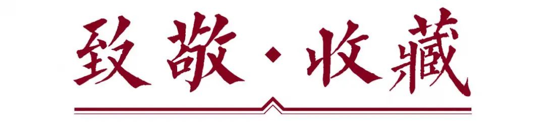 北京保利2021秋拍丨《逍遥座—黄花梨独板架几式巨型供案 重要名藏明清古典家具》专场撷珍 北京保利 黄花梨 独板 供案 逍遥座 家具 专场 明清 撷珍 明末 崇真艺客