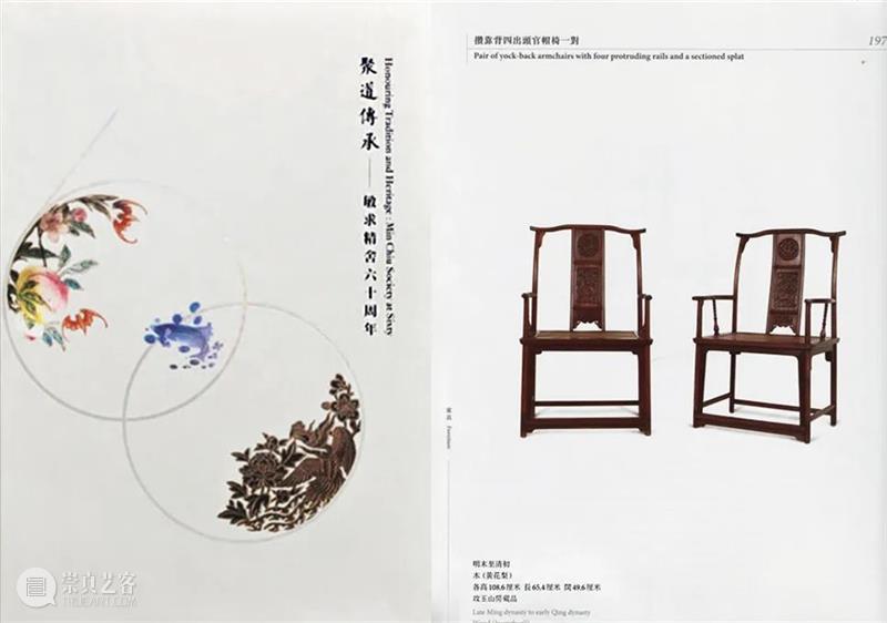 北京保利2021秋拍丨《逍遥座—黄花梨独板架几式巨型供案 重要名藏明清古典家具》专场撷珍 北京保利 黄花梨 独板 供案 逍遥座 家具 专场 明清 撷珍 明末 崇真艺客