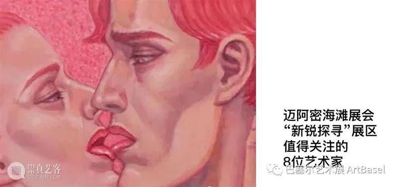 乘坐迈阿密海滩展会“艺术史事”展区的时光机,穿越历史(再)发现 迈阿密海滩 展会 艺术史 展区 历史 时光机 Women Dindga 媒介 图片 崇真艺客
