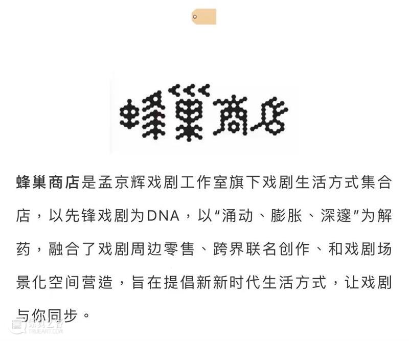 蜂巢商店|懒人式双11上线 双11 蜂巢 商店 程序 淘宝店 全场 过后 原价 镇宅之宝 犀牛 崇真艺客