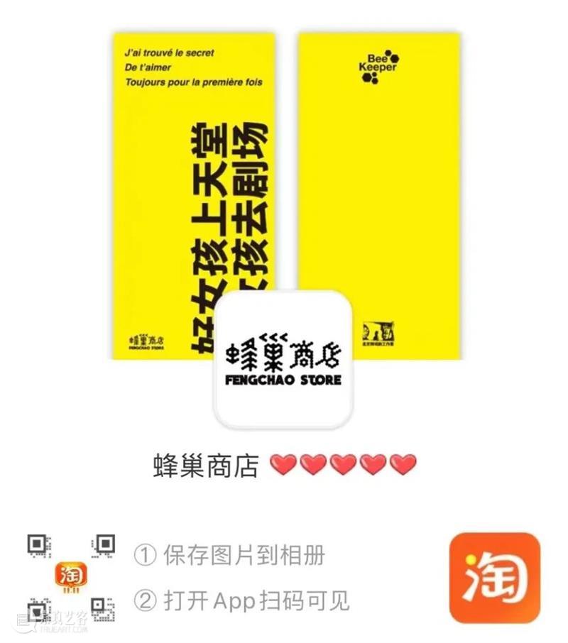蜂巢商店|懒人式双11上线 双11 蜂巢 商店 程序 淘宝店 全场 过后 原价 镇宅之宝 犀牛 崇真艺客