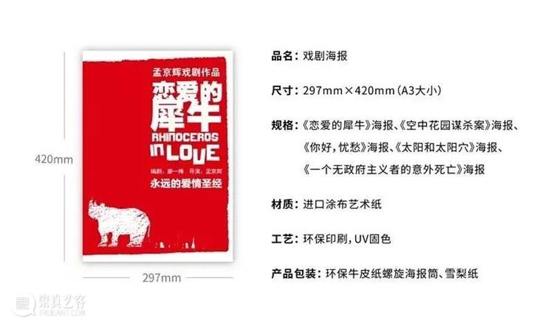 蜂巢商店|懒人式双11上线 双11 蜂巢 商店 程序 淘宝店 全场 过后 原价 镇宅之宝 犀牛 崇真艺客