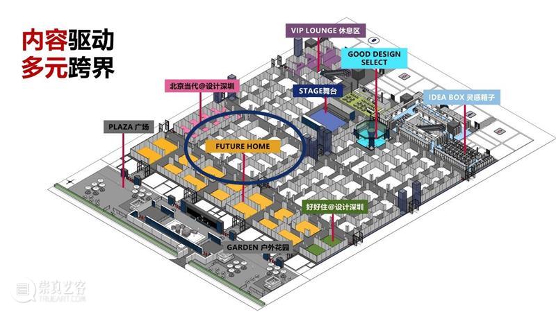 特别策划丨Future Home：8组设计师眼中的“未来之家” Future 未来之家 Home 设计师 眼中 深圳 版块 跨界 内容 核心 崇真艺客