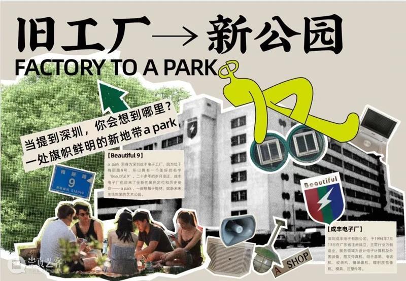 特别策划丨Future Home：8组设计师眼中的“未来之家” Future 未来之家 Home 设计师 眼中 深圳 版块 跨界 内容 核心 崇真艺客