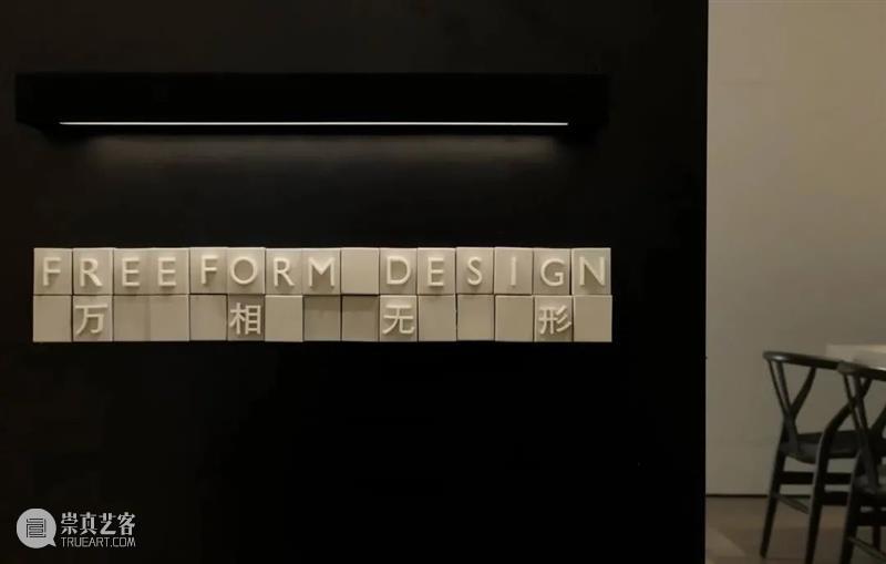 特别策划丨Future Home：8组设计师眼中的“未来之家” Future 未来之家 Home 设计师 眼中 深圳 版块 跨界 内容 核心 崇真艺客