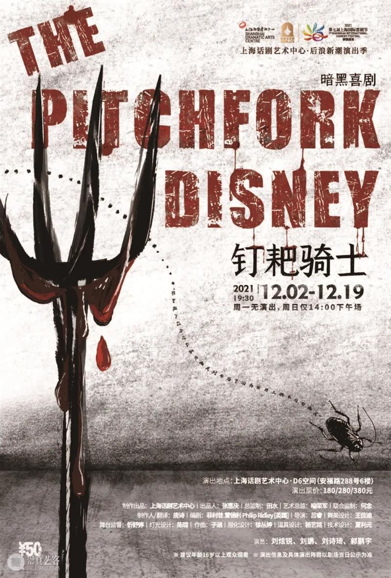 《钉耙骑士》造型照揭秘+加演开票 钉耙骑士 造型照揭秘+ 东伦敦 灯光 兄妹 哥哥 宅男 妹控 恐怖故事 末日 崇真艺客