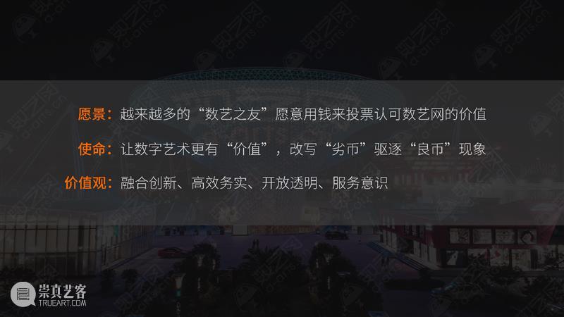 数艺网宣传册 3.0版已正式发布！\n添加数艺网工作人员微信索取PDF电子版（微信id：shuyiwang2019）。\n数艺网是中国知名的 数字艺术产业生态链 数字化服务平台。\n我们的愿景是：越来越多的“数艺之友”愿意 用钱 来投票认可数艺网的价值！ 宣传册 人员 微信 PDF 电子版 中国 数字 艺术 产业 生态链 崇真艺客