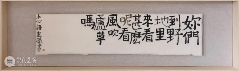 彭薇｜2021上海廿一当代艺术博览会 彭薇 上海 廿一 艺术 博览会 平沙落雁 III 水墨 cm｜2017 耿画廊 崇真艺客