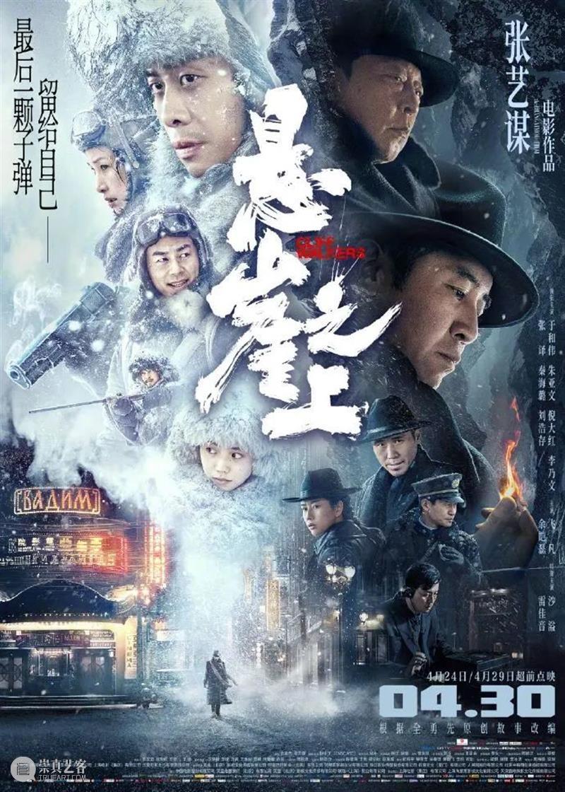 《悬崖之上》代表内地角逐奥斯卡;《唐顿庄园》影版续集曝预告 唐顿庄园 影版 续集 内地 悬崖之上 奥斯卡 预告 影视 好剧 小豆 崇真艺客