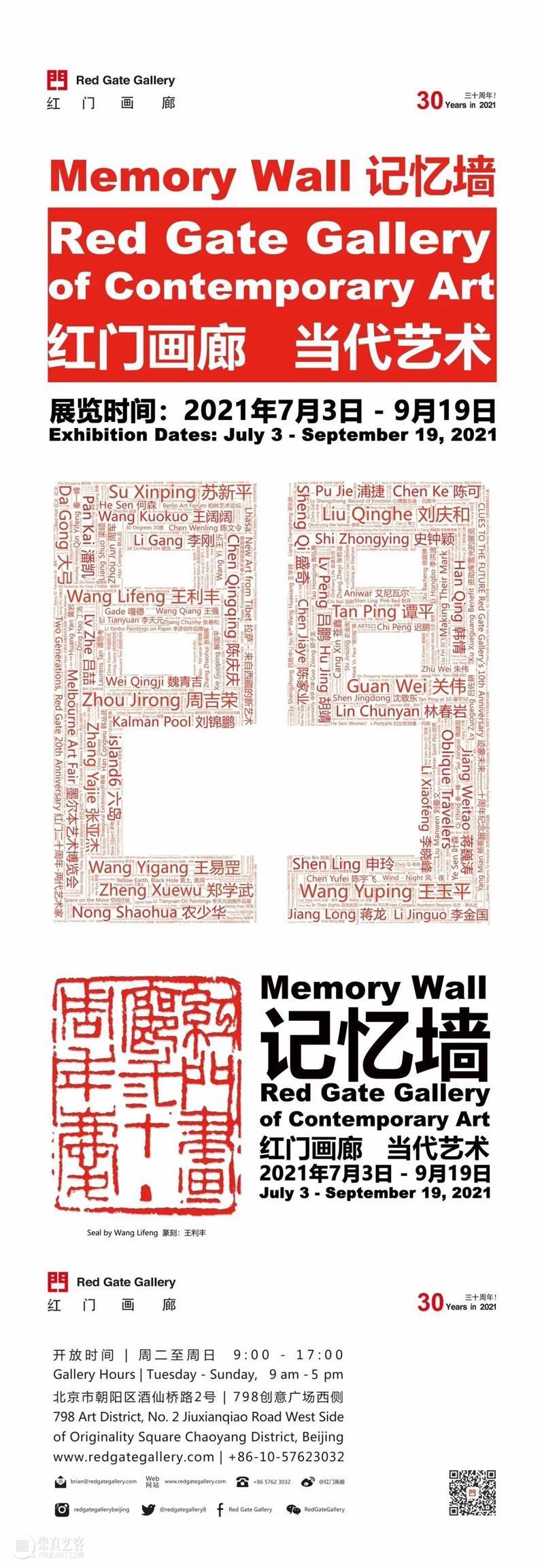 Review红门展览开幕分享——遗珍返相 红门 Review 遗珍 李晓峰 个展 遗珍返相 艺术家 古代 青花瓷 碎片 崇真艺客
