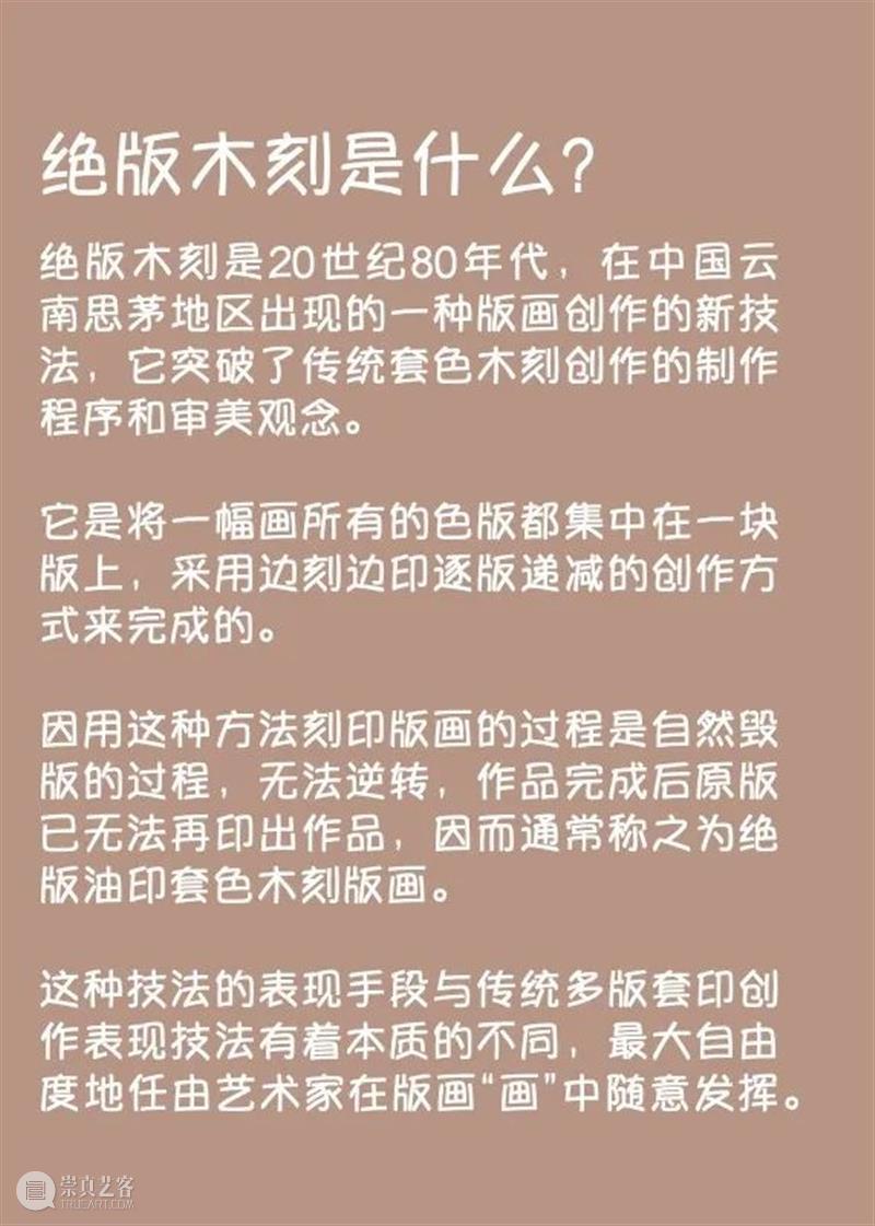 【中华艺术宫 | 特别策划】金祥龙：入木三分刻岁月如金，一腔热爱绘浦江蓝图 金祥龙 中华艺术宫 岁月如金 蓝图 浦江 惊飞 木刻 作品 大众 眼中 崇真艺客