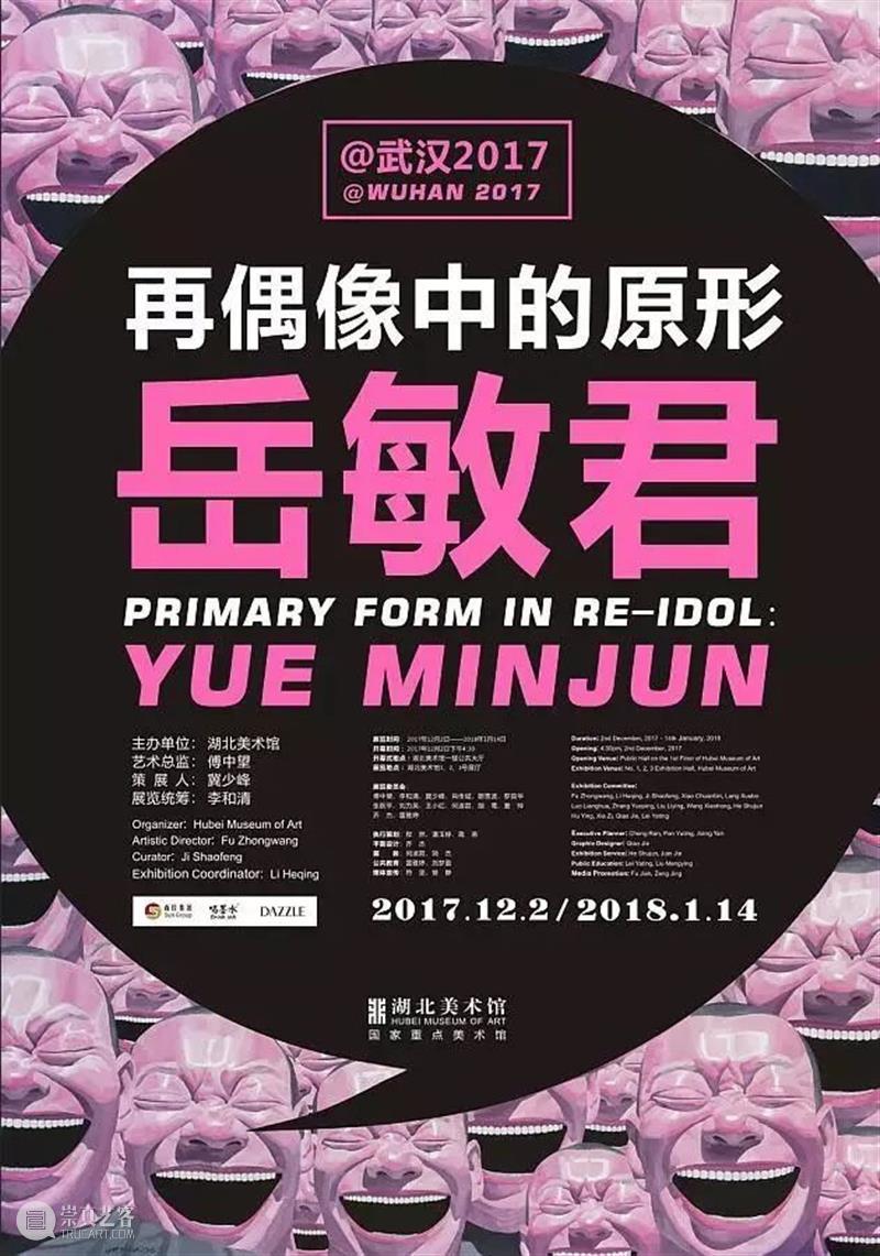 冀少峰：内敛着的锋芒——再读陈淑霞的画 陈淑霞 冀少峰 锋芒 武汉 湖北美术馆 时间 地点 展厅 湖北美术馆一楼 大厅 崇真艺客