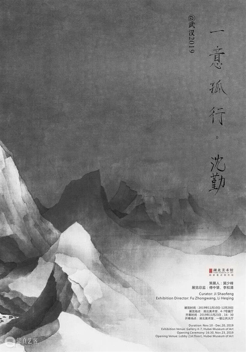 冀少峰：内敛着的锋芒——再读陈淑霞的画 陈淑霞 冀少峰 锋芒 武汉 湖北美术馆 时间 地点 展厅 湖北美术馆一楼 大厅 崇真艺客
